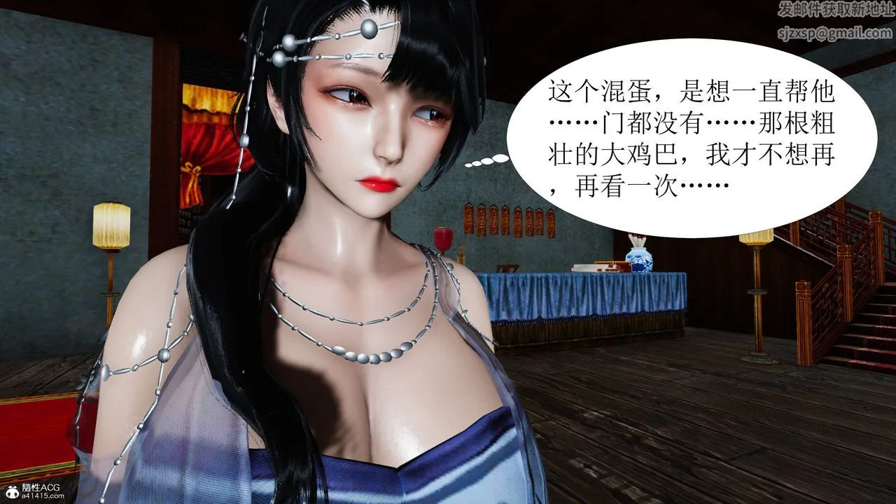 [3D]借你娘子泄泄火[讨魔传]01-06+外传X9 - 正篇【第04话】 - page 73