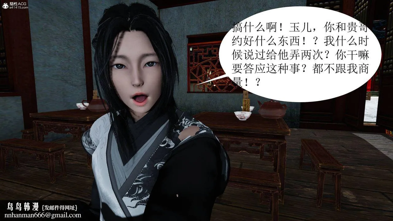 [3D]借你娘子泄泄火[讨魔传]01-06+外传X9 - 正篇【第04话】 - page 75