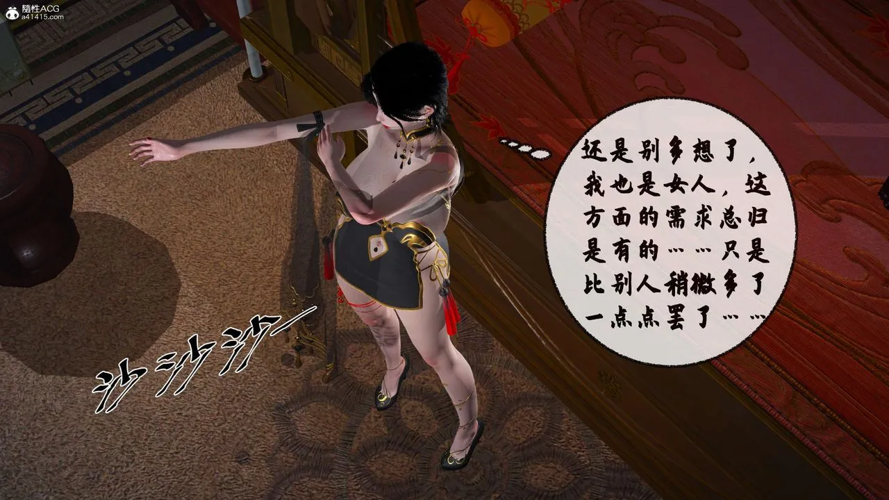 [3D]借你娘子泄泄火[讨魔传]01-06+外传X9 - 正篇【第29话】 - page 6