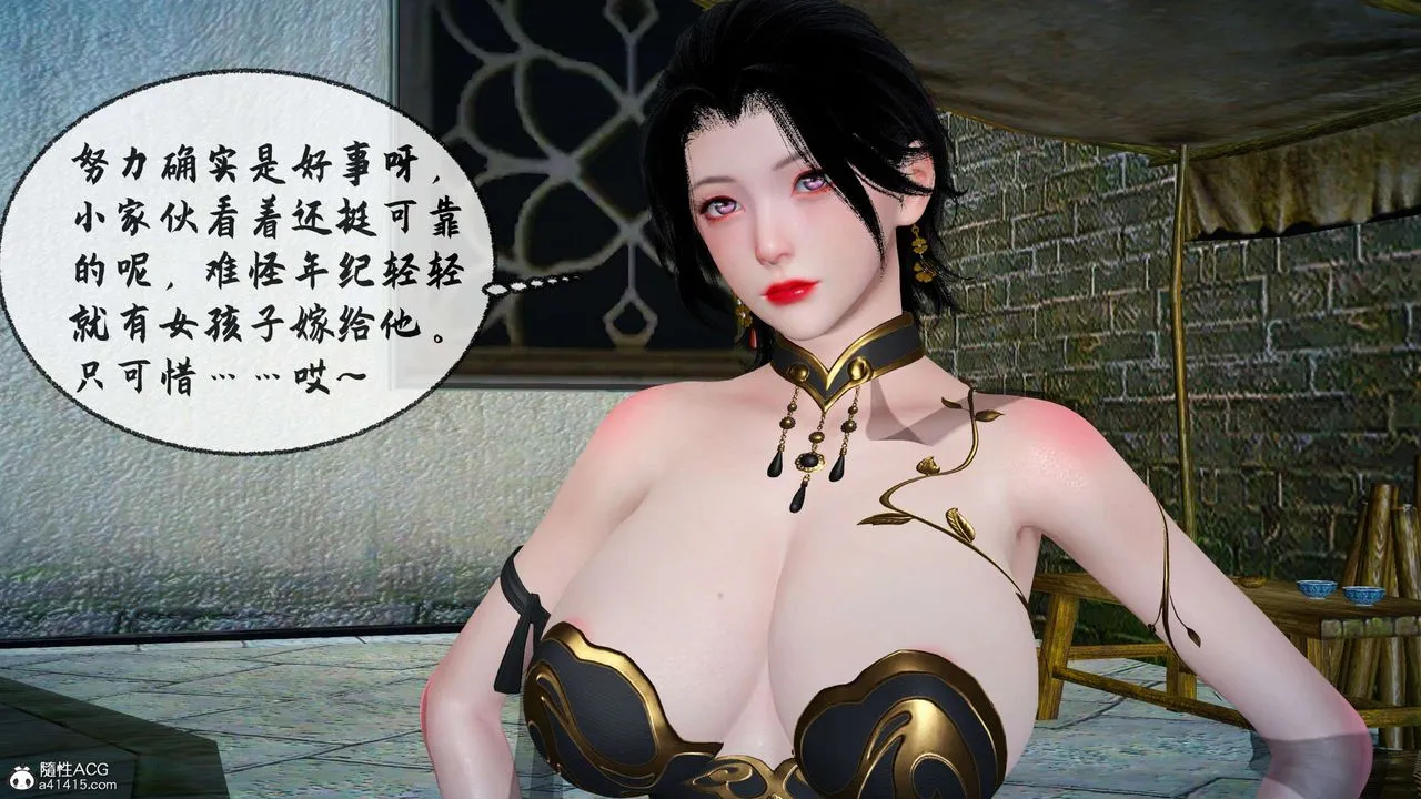 [3D]借你娘子泄泄火[讨魔传]01-06+外传X9 - 正篇【第29话】 - page 17