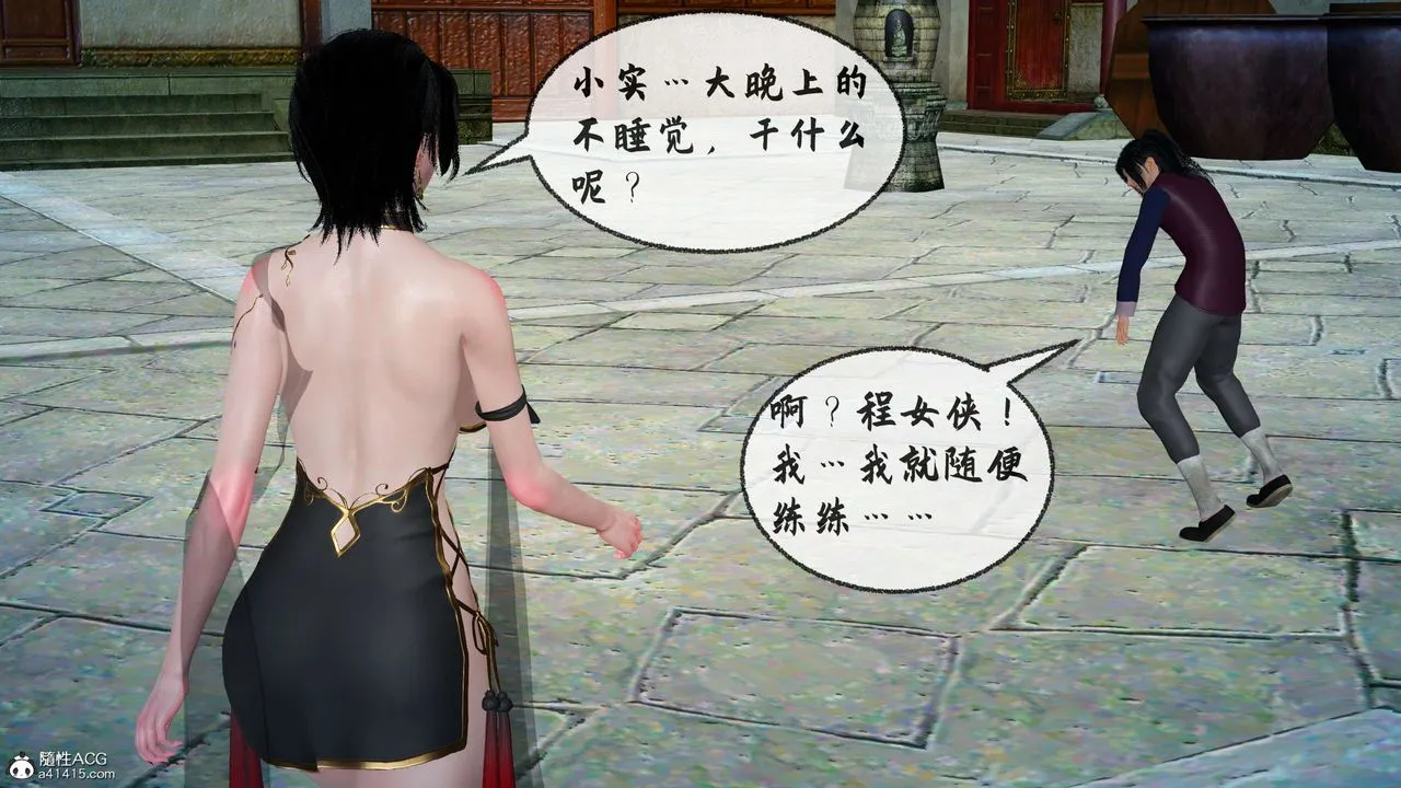 [3D]借你娘子泄泄火[讨魔传]01-06+外传X9 - 正篇【第29话】 - page 18