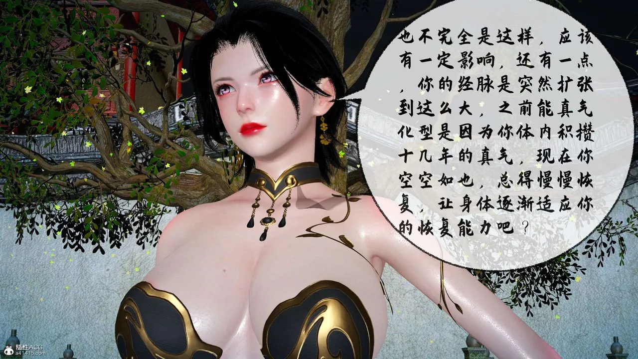 [3D]借你娘子泄泄火[讨魔传]01-06+外传X9 - 正篇【第29话】 - page 25