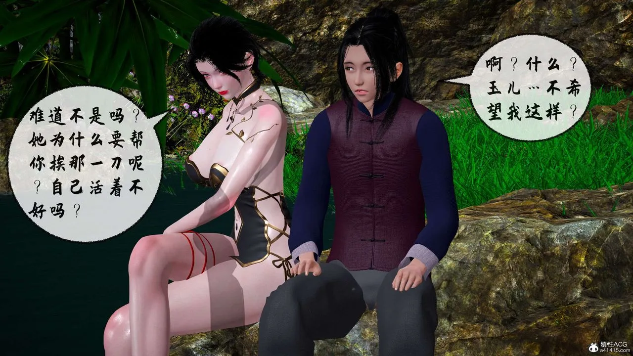 [3D]借你娘子泄泄火[讨魔传]01-06+外传X9 - 正篇【第29话】 - page 33