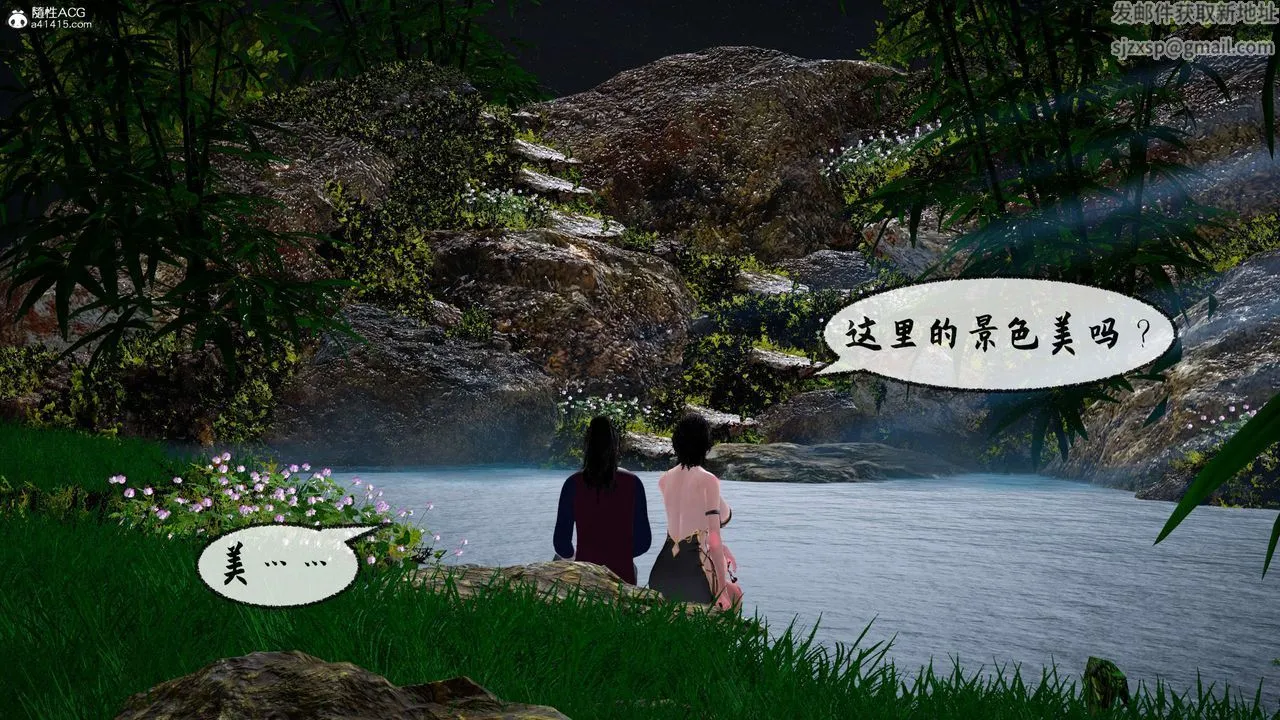 [3D]借你娘子泄泄火[讨魔传]01-06+外传X9 - 正篇【第29话】 - page 35
