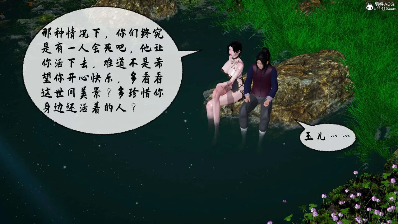 [3D]借你娘子泄泄火[讨魔传]01-06+外传X9 - 正篇【第29话】 - page 36