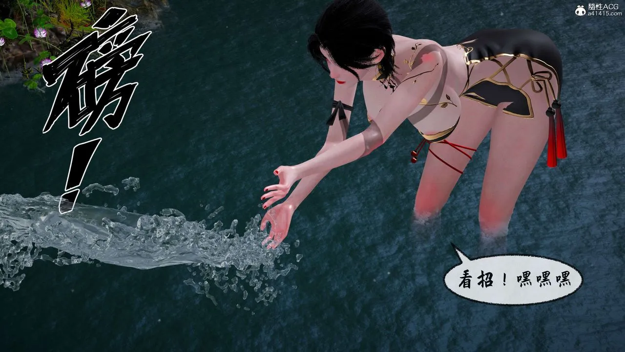 [3D]借你娘子泄泄火[讨魔传]01-06+外传X9 - 正篇【第29话】 - page 38