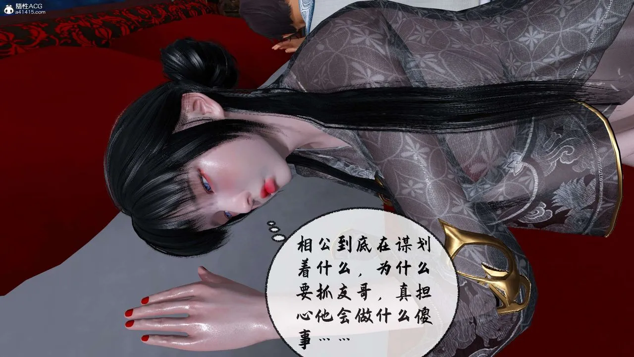 [3D]借你娘子泄泄火[讨魔传]01-06+外传X9 - 正篇【第29话】 - page 54