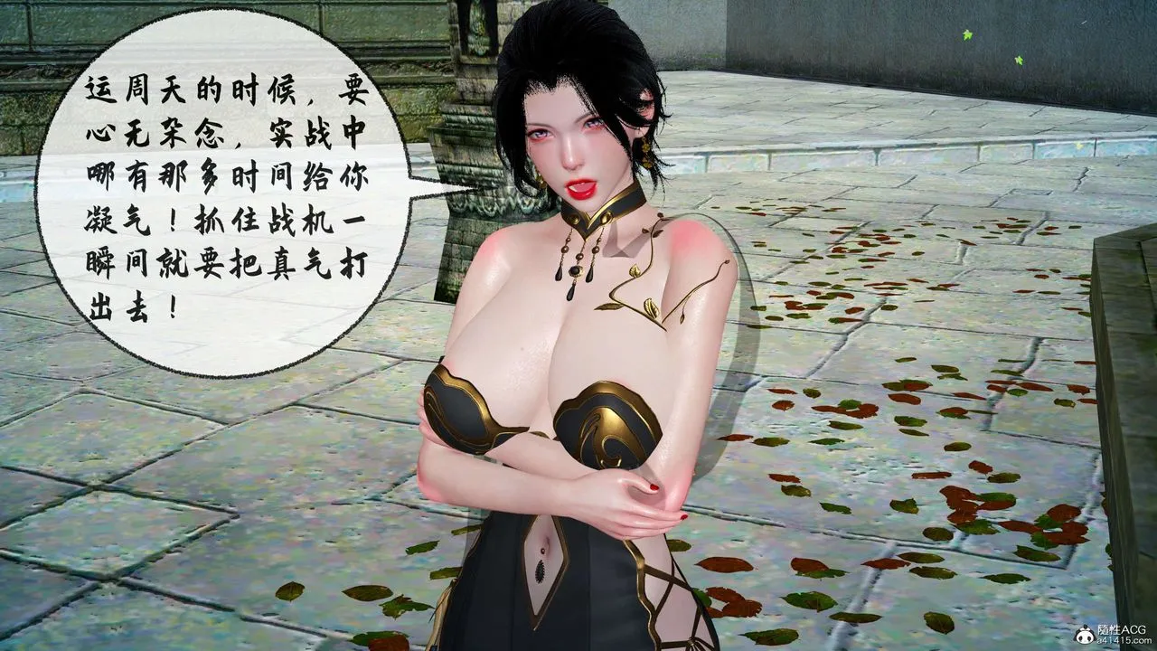 [3D]借你娘子泄泄火[讨魔传]01-06+外传X9 - 正篇【第29话】 - page 58