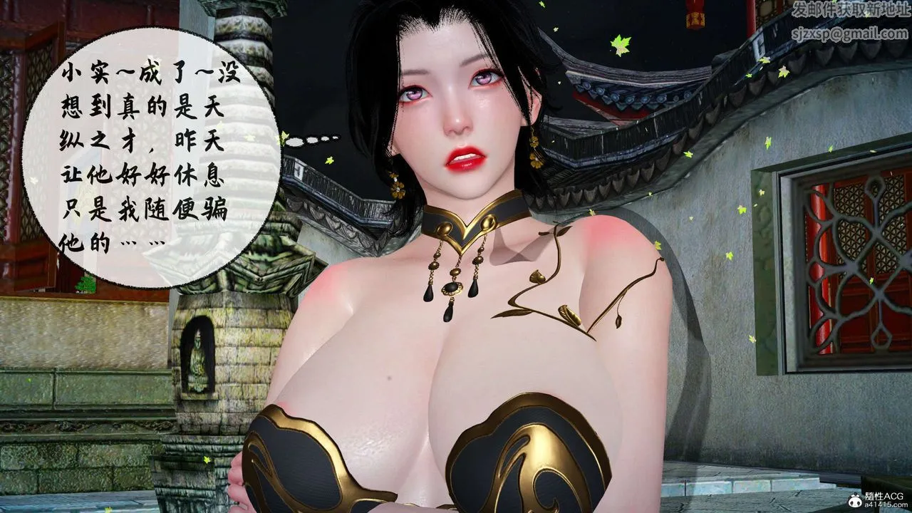 [3D]借你娘子泄泄火[讨魔传]01-06+外传X9 - 正篇【第29话】 - page 60