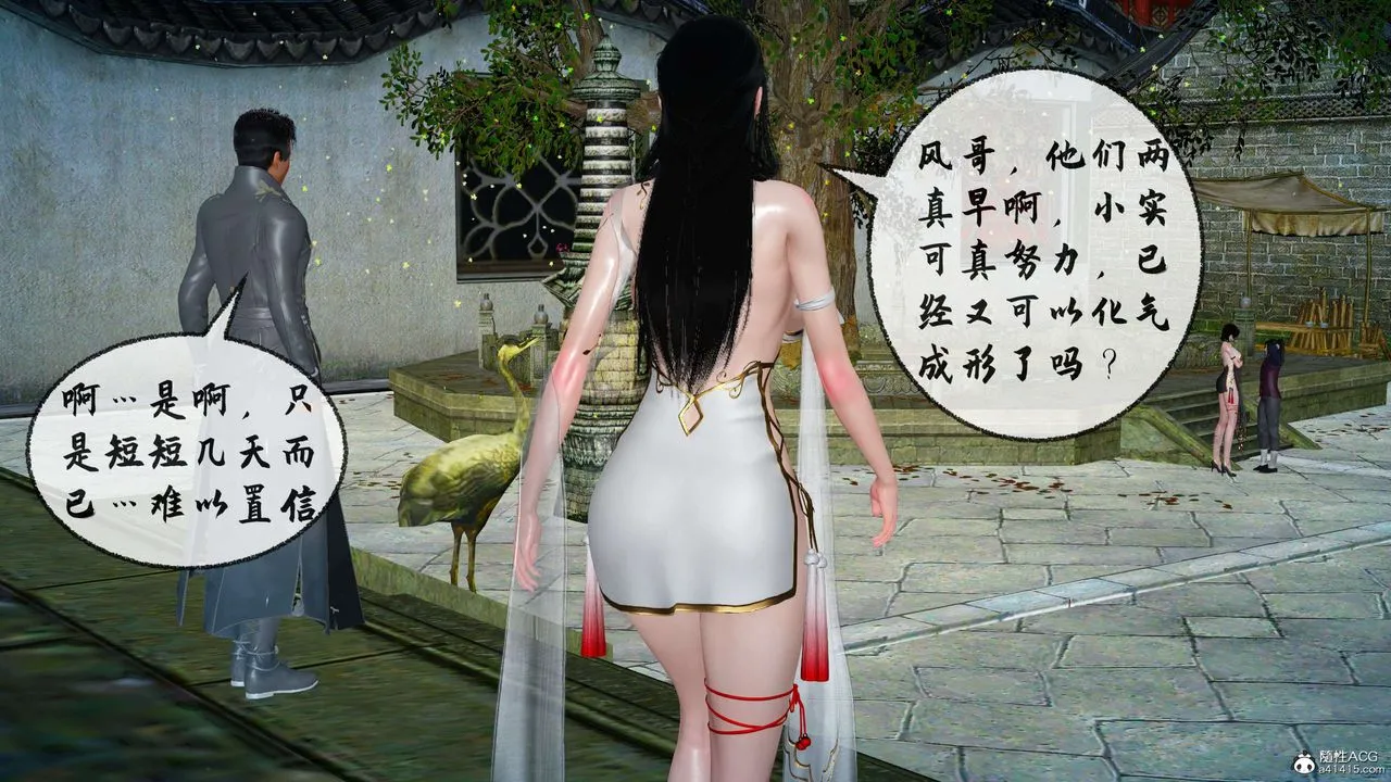 [3D]借你娘子泄泄火[讨魔传]01-06+外传X9 - 正篇【第29话】 - page 64