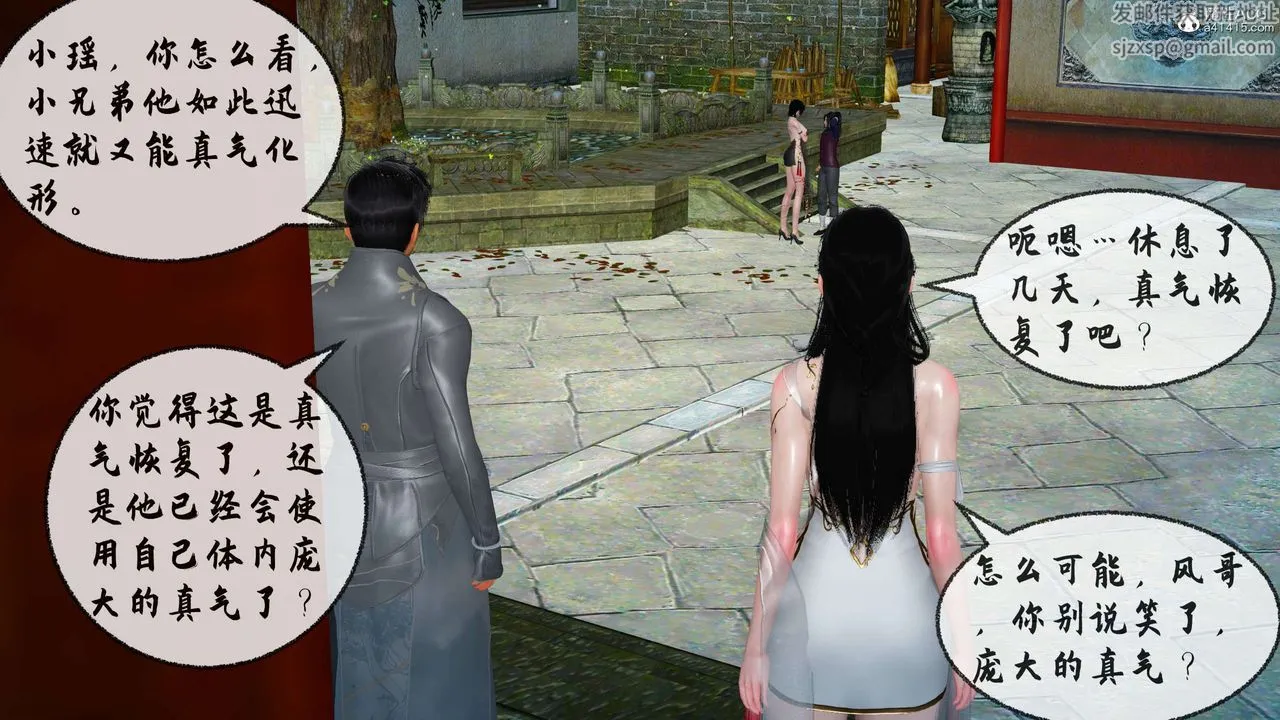 [3D]借你娘子泄泄火[讨魔传]01-06+外传X9 - 正篇【第29话】 - page 65