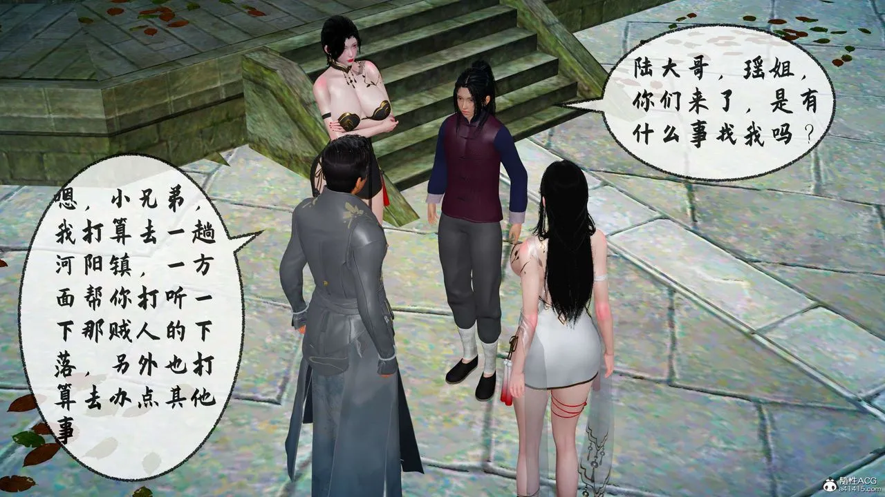 [3D]借你娘子泄泄火[讨魔传]01-06+外传X9 - 正篇【第29话】 - page 67