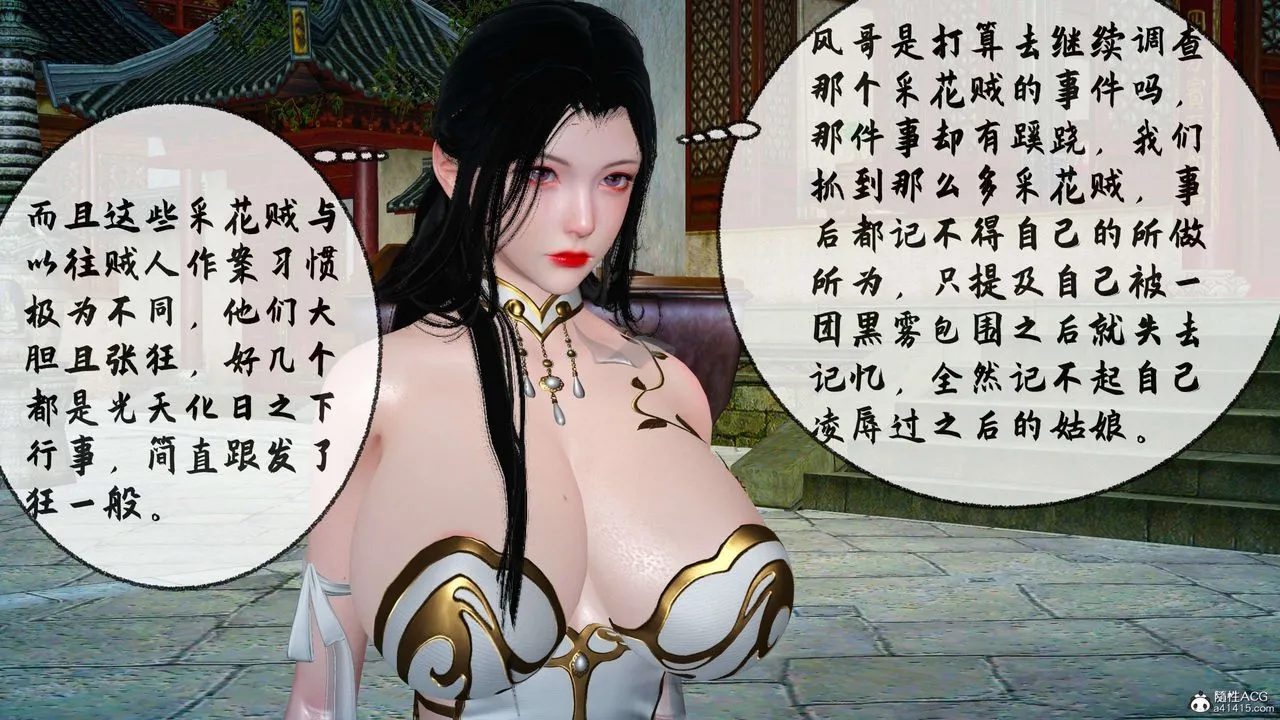 [3D]借你娘子泄泄火[讨魔传]01-06+外传X9 - 正篇【第29话】 - page 68