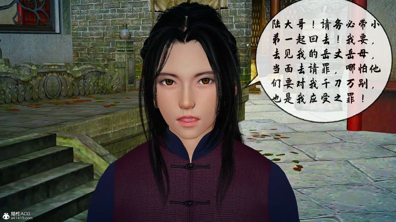 [3D]借你娘子泄泄火[讨魔传]01-06+外传X9 - 正篇【第29话】 - page 69
