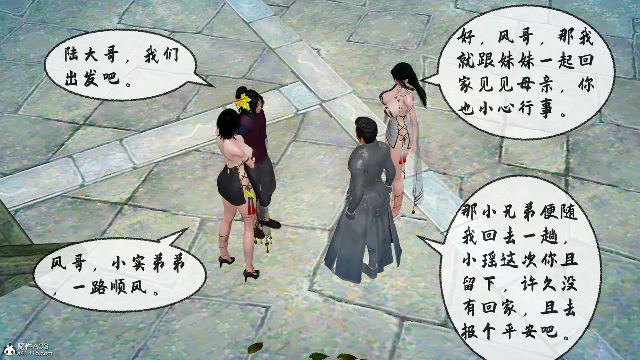 [3D]借你娘子泄泄火[讨魔传]01-06+外传X9 - 正篇【第29话】 - page 72