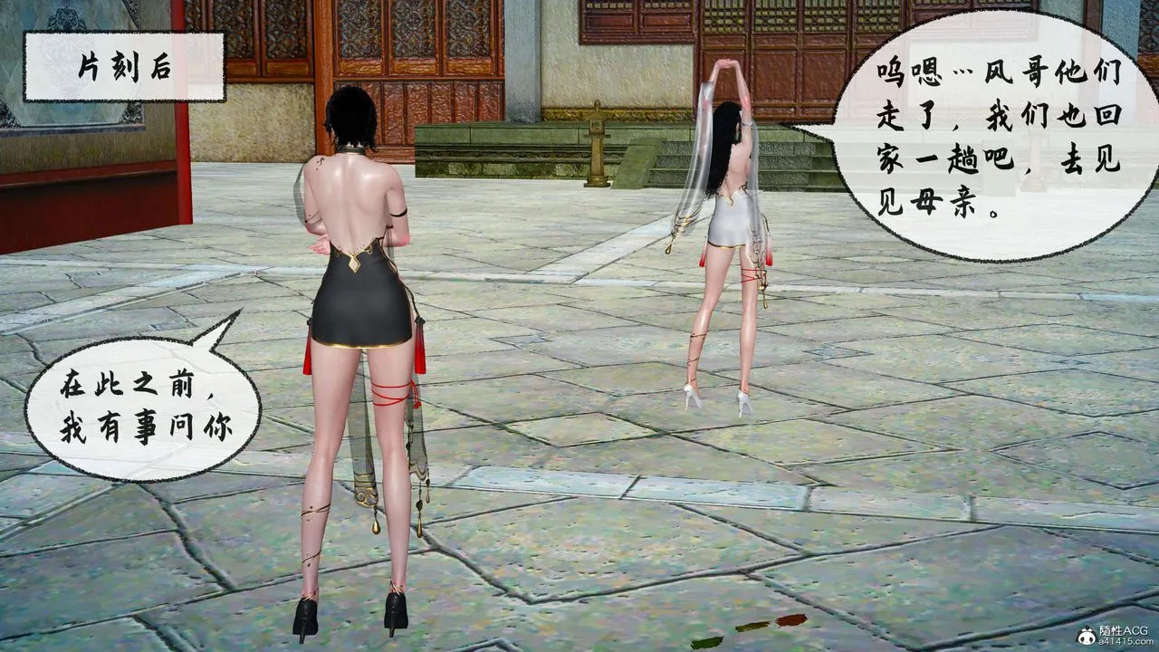 [3D]借你娘子泄泄火[讨魔传]01-06+外传X9 - 正篇【第29话】 - page 73