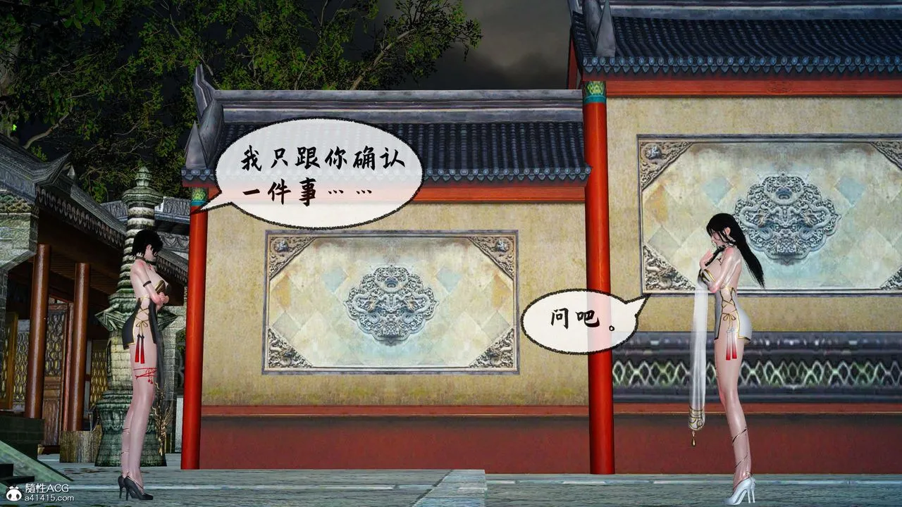 [3D]借你娘子泄泄火[讨魔传]01-06+外传X9 - 正篇【第29话】 - page 79