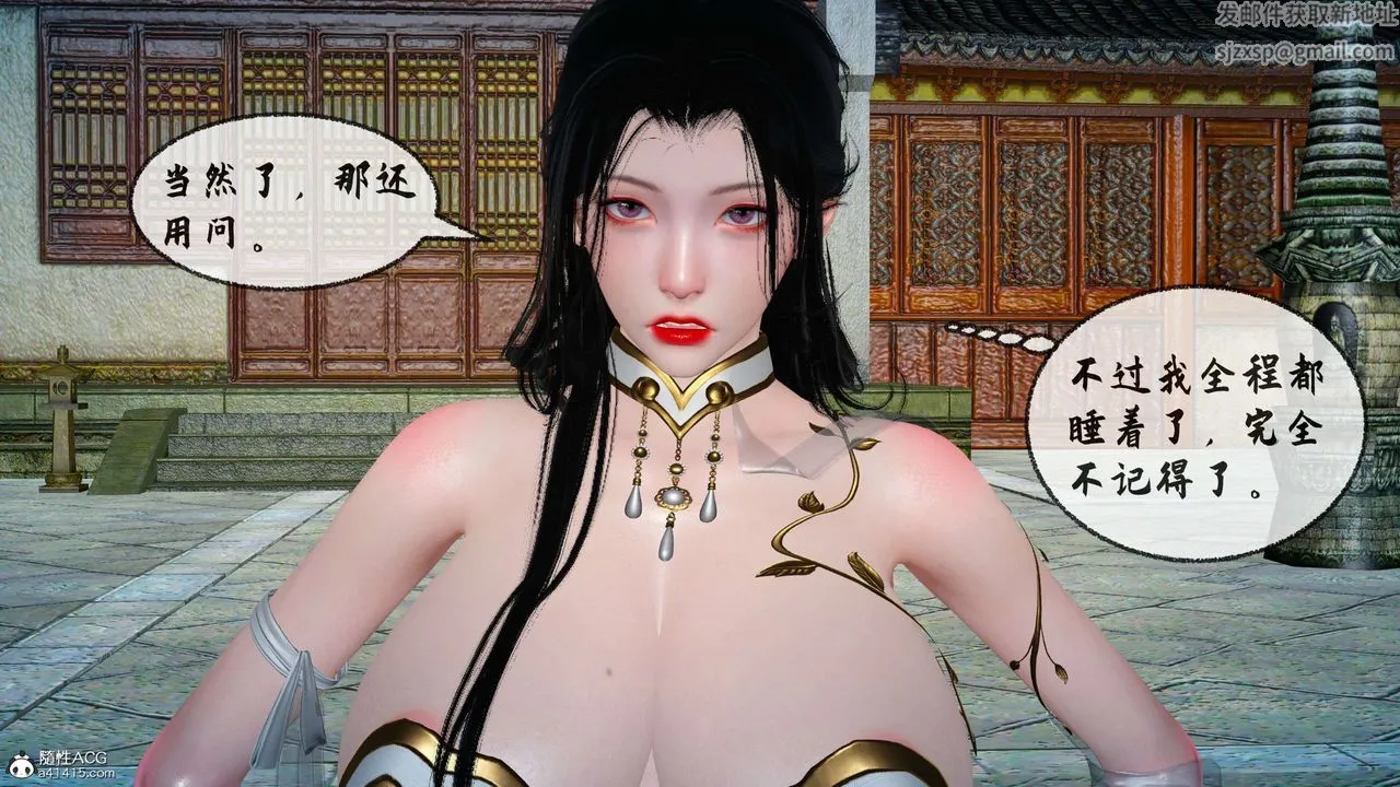 [3D]借你娘子泄泄火[讨魔传]01-06+外传X9 - 正篇【第29话】 - page 81