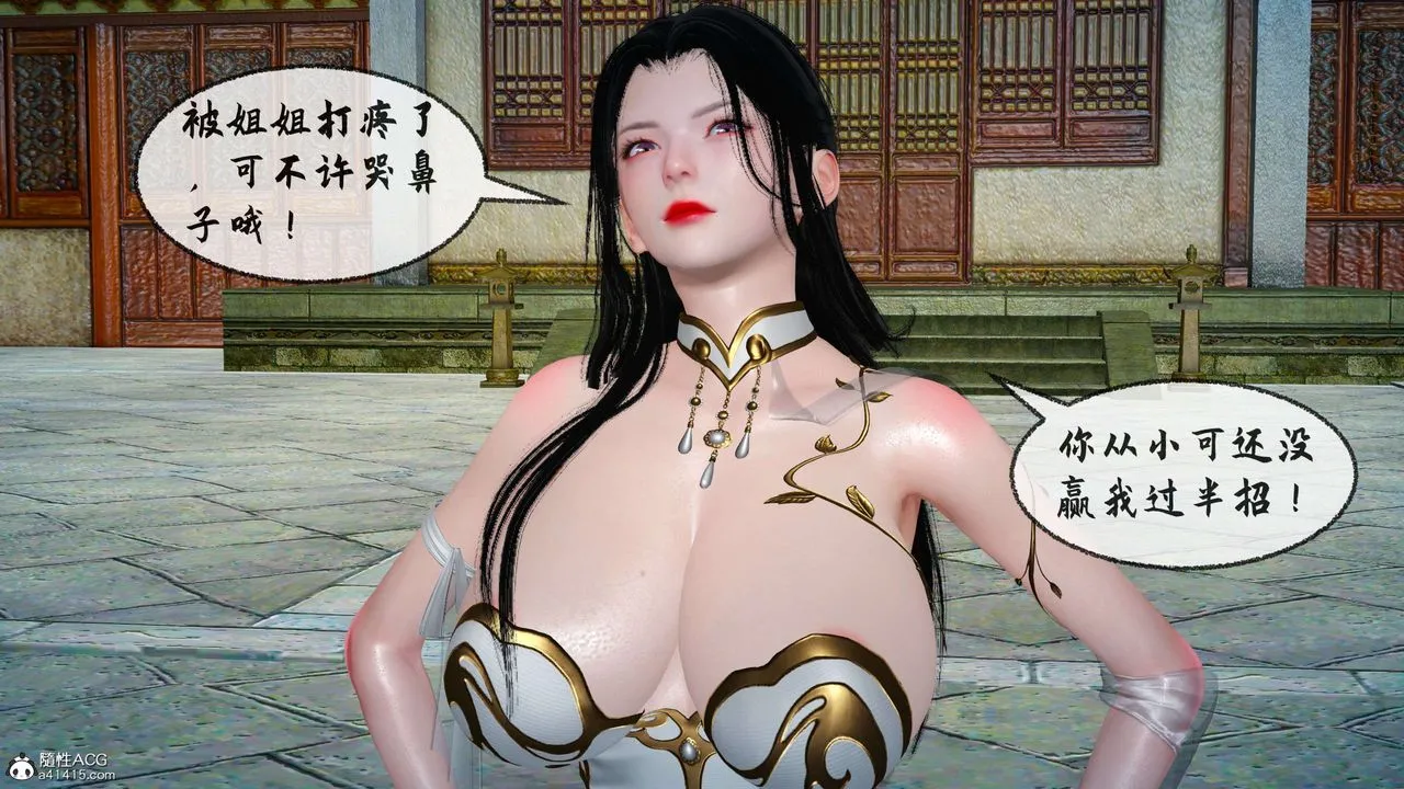 [3D]借你娘子泄泄火[讨魔传]01-06+外传X9 - 正篇【第29话】 - page 84