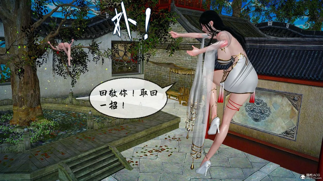 [3D]借你娘子泄泄火[讨魔传]01-06+外传X9 - 正篇【第29话】 - page 102