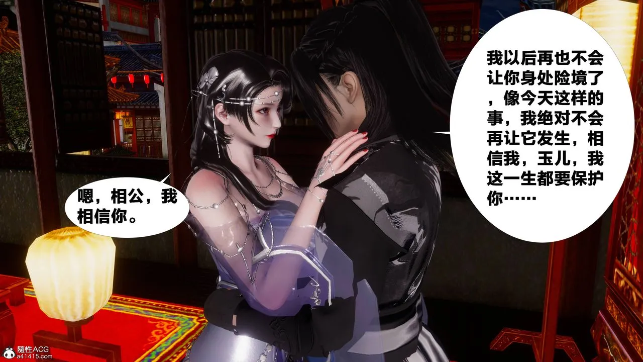 [3D]借你娘子泄泄火[讨魔传]01-06+外传X9 - 正篇【第08话】 - page 2