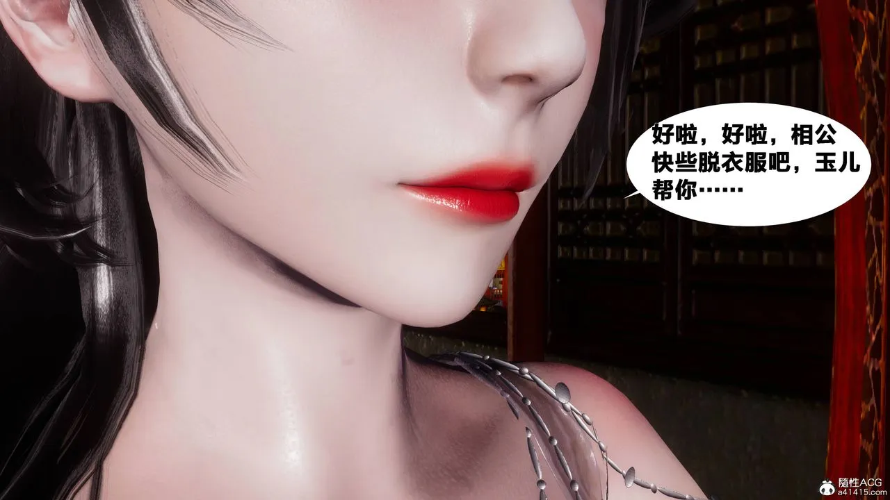 [3D]借你娘子泄泄火[讨魔传]01-06+外传X9 - 正篇【第08话】 - page 5