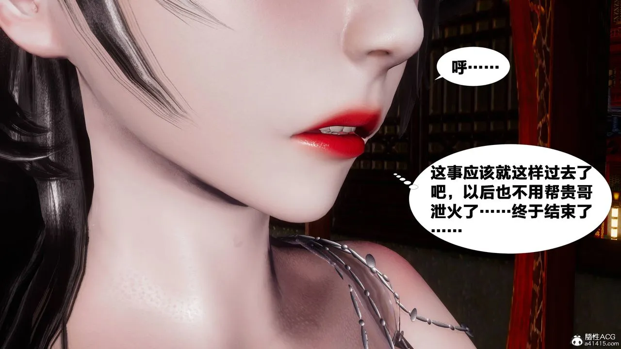 [3D]借你娘子泄泄火[讨魔传]01-06+外传X9 - 正篇【第08话】 - page 6