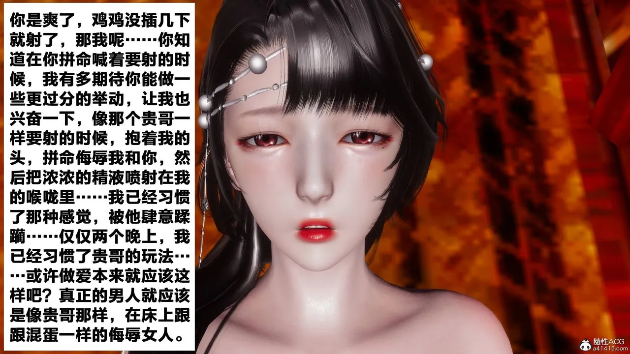 [3D]借你娘子泄泄火[讨魔传]01-06+外传X9 - 正篇【第08话】 - page 14