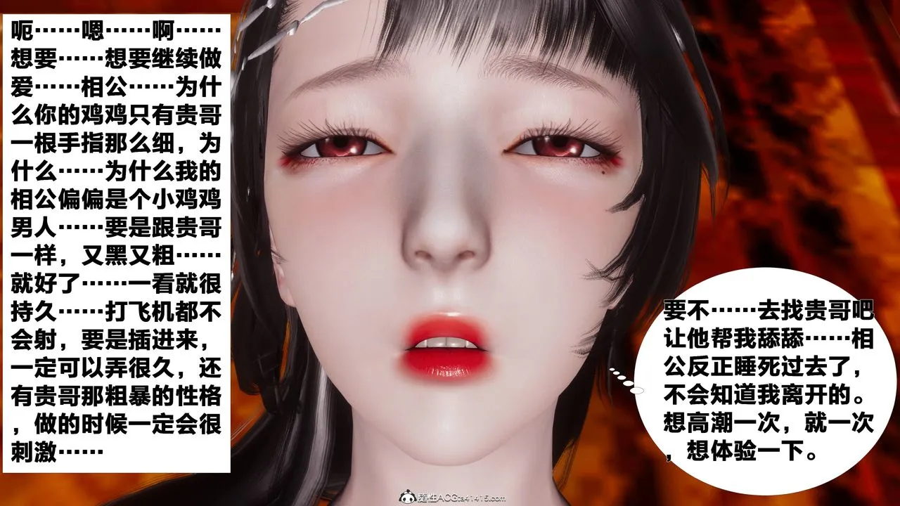 [3D]借你娘子泄泄火[讨魔传]01-06+外传X9 - 正篇【第08话】 - page 16