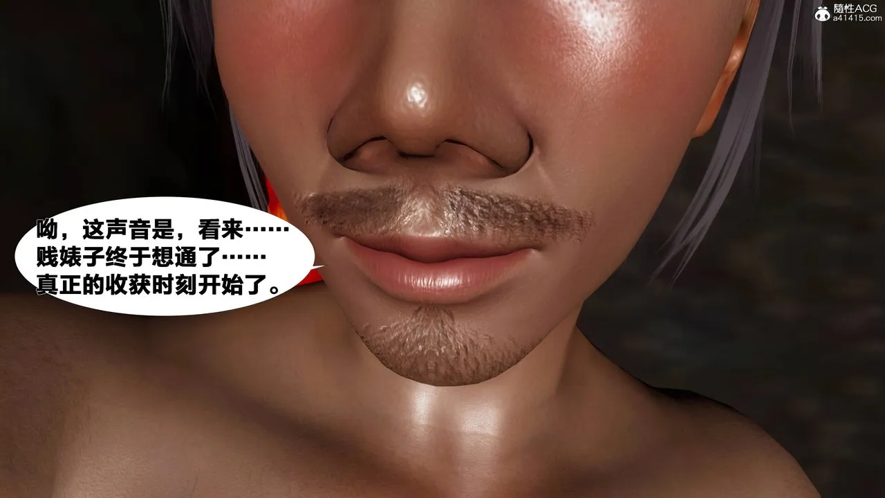 [3D]借你娘子泄泄火[讨魔传]01-06+外传X9 - 正篇【第08话】 - page 24