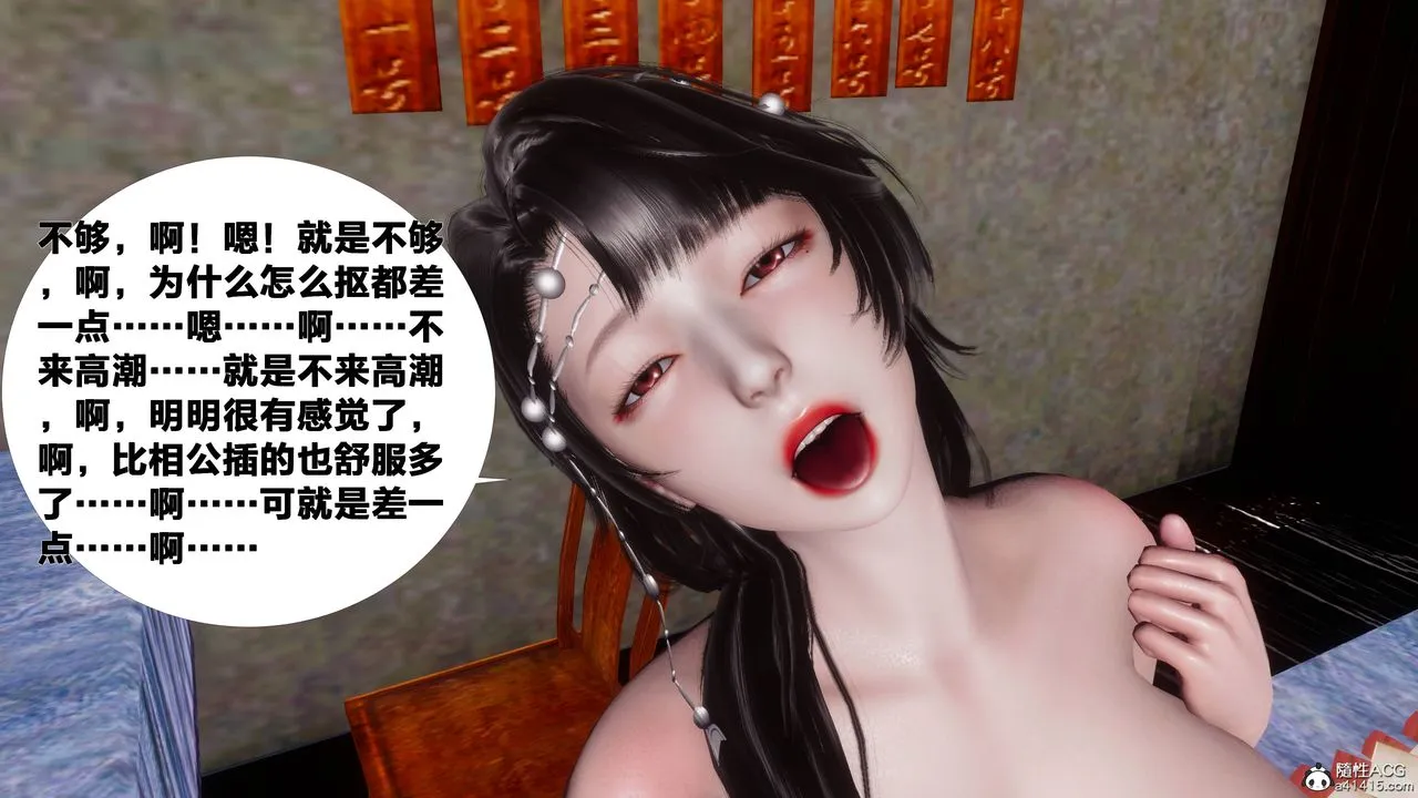 [3D]借你娘子泄泄火[讨魔传]01-06+外传X9 - 正篇【第08话】 - page 28