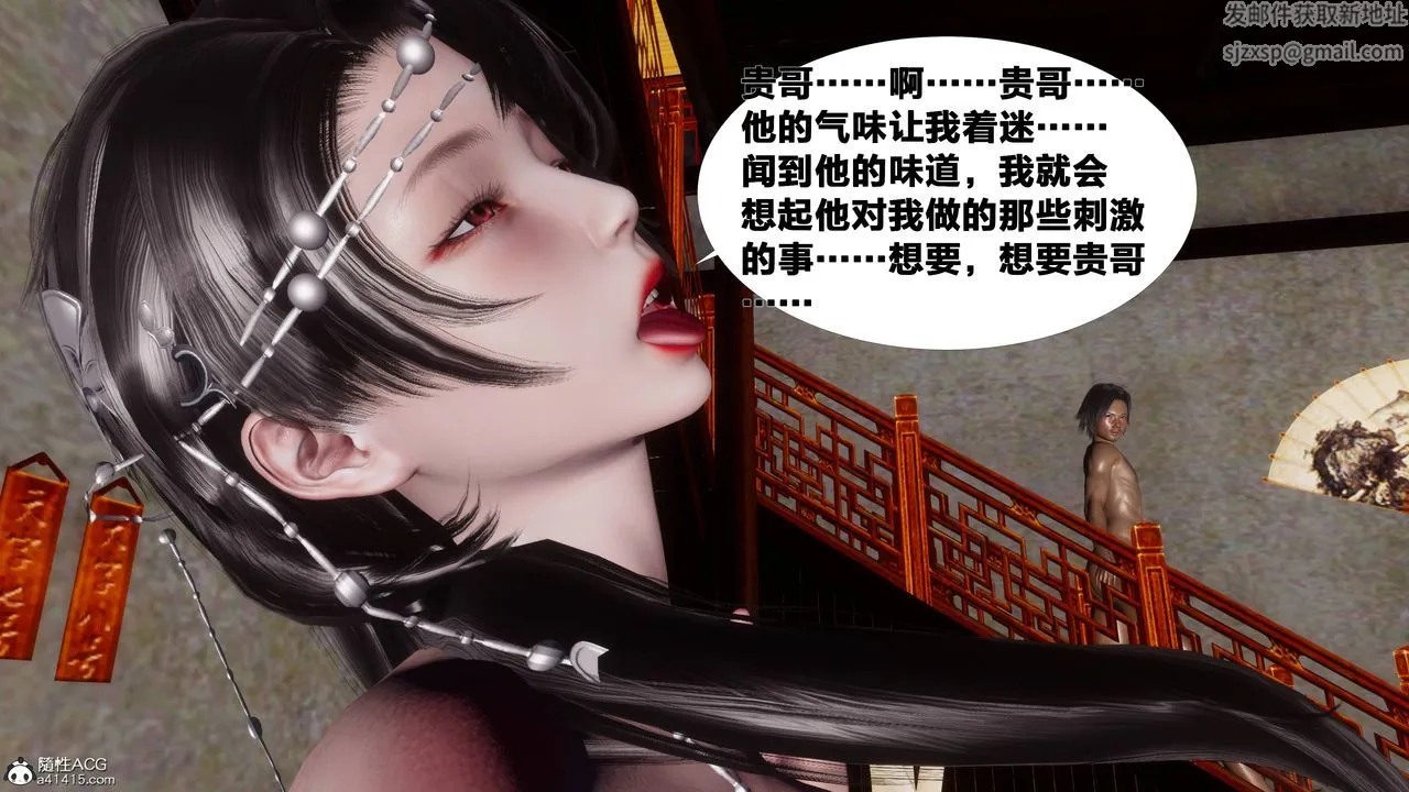 [3D]借你娘子泄泄火[讨魔传]01-06+外传X9 - 正篇【第08话】 - page 31