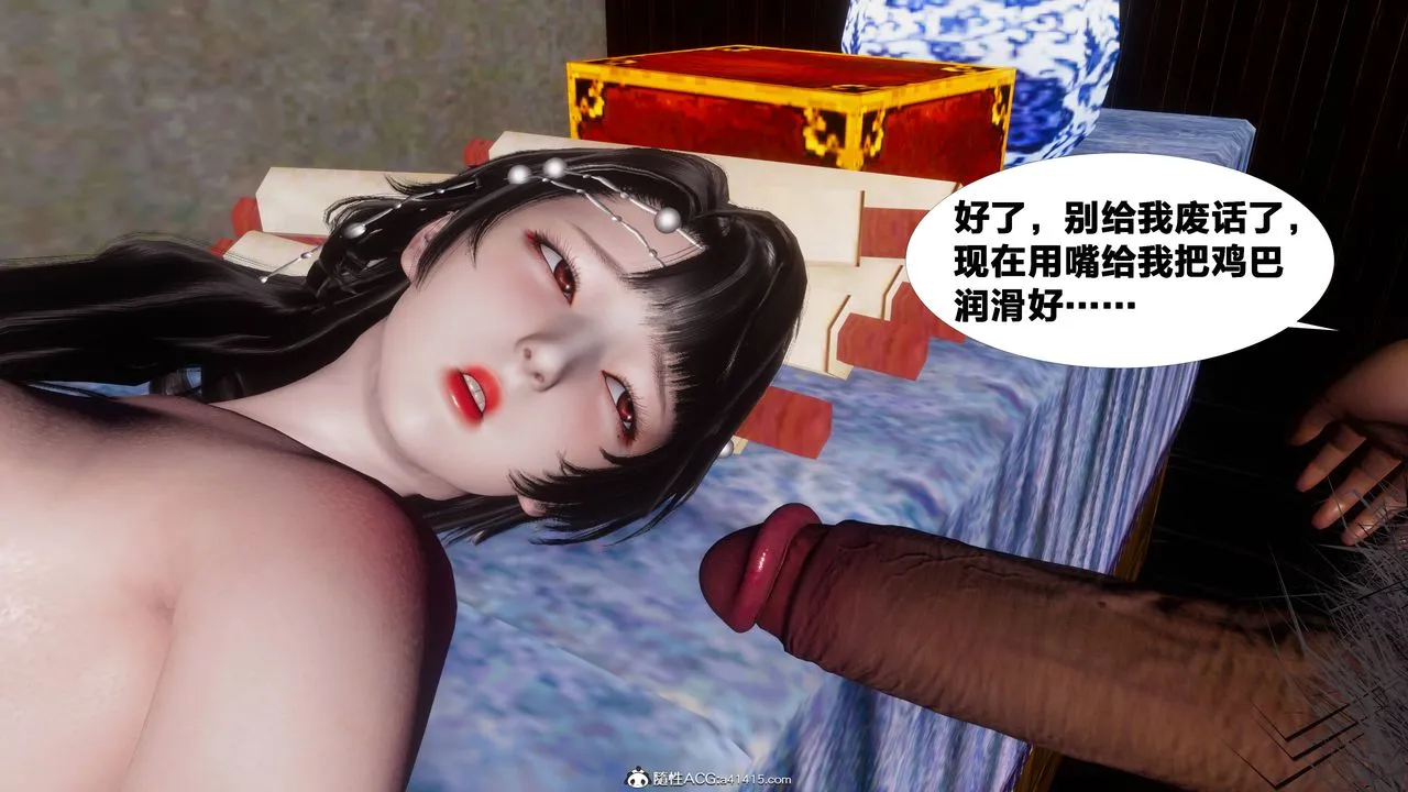 [3D]借你娘子泄泄火[讨魔传]01-06+外传X9 - 正篇【第08话】 - page 35