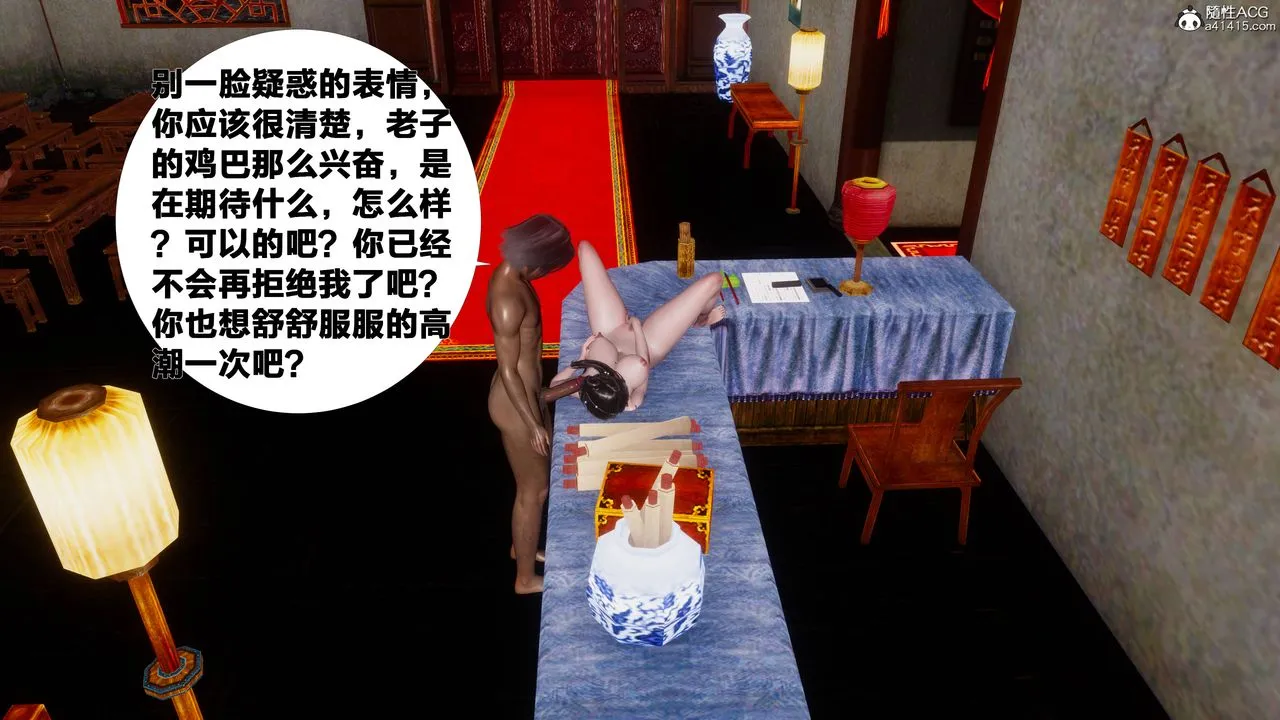 [3D]借你娘子泄泄火[讨魔传]01-06+外传X9 - 正篇【第08话】 - page 47