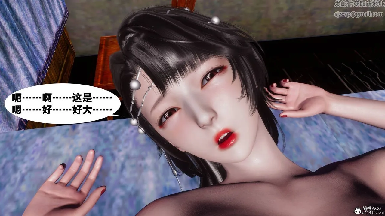 [3D]借你娘子泄泄火[讨魔传]01-06+外传X9 - 正篇【第08话】 - page 53