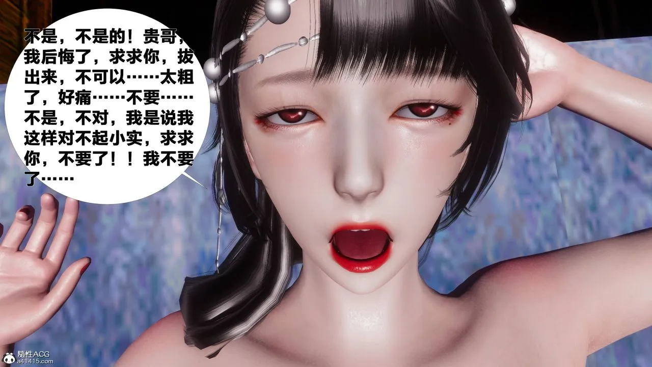 [3D]借你娘子泄泄火[讨魔传]01-06+外传X9 - 正篇【第08话】 - page 57