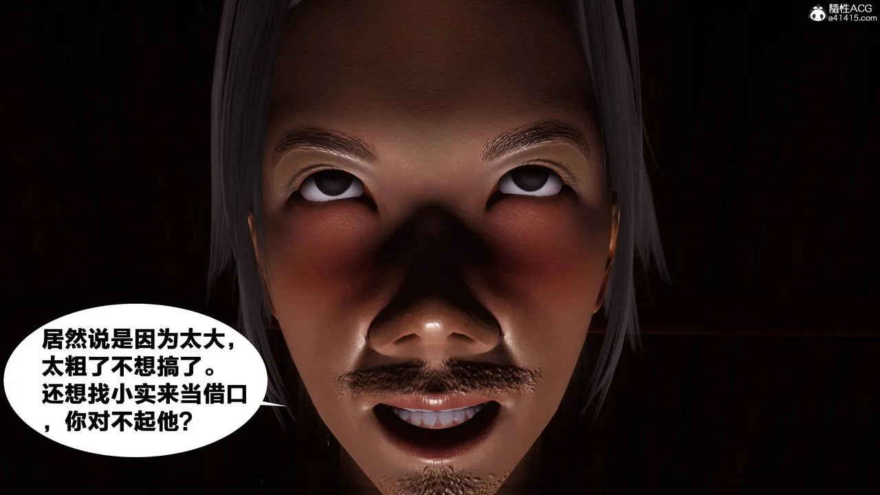 [3D]借你娘子泄泄火[讨魔传]01-06+外传X9 - 正篇【第08话】 - page 60
