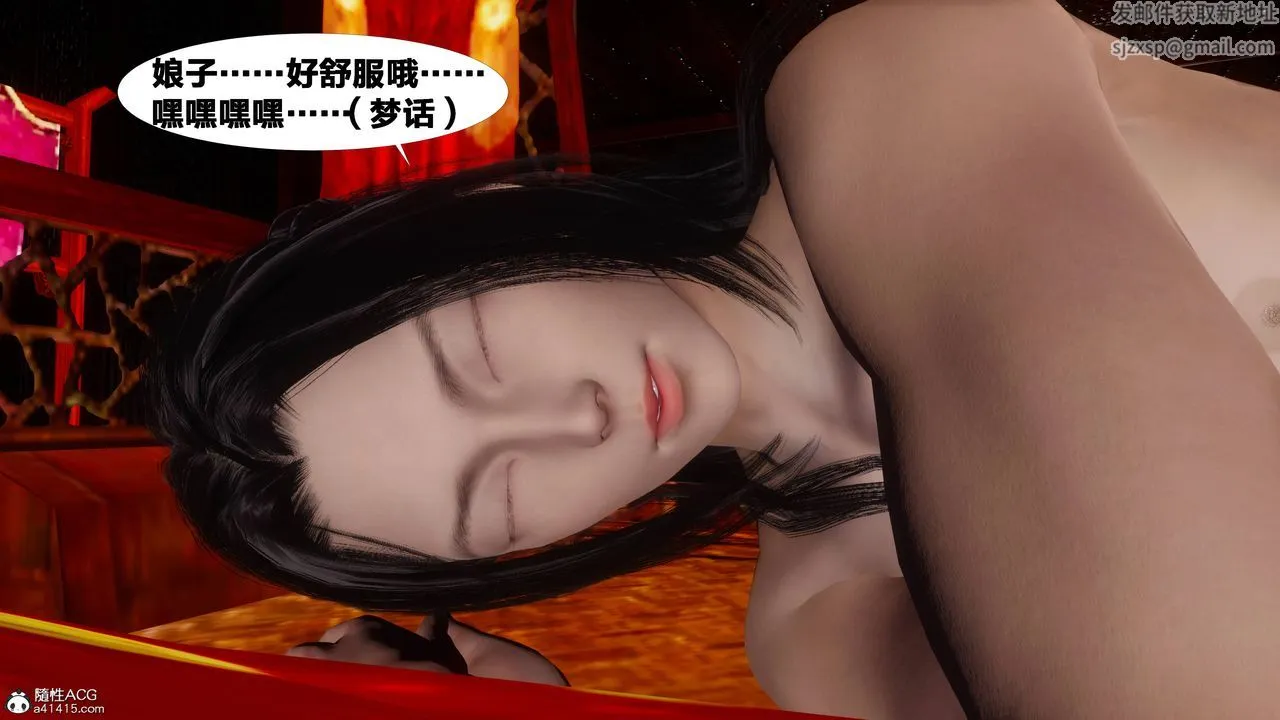 [3D]借你娘子泄泄火[讨魔传]01-06+外传X9 - 正篇【第08话】 - page 66