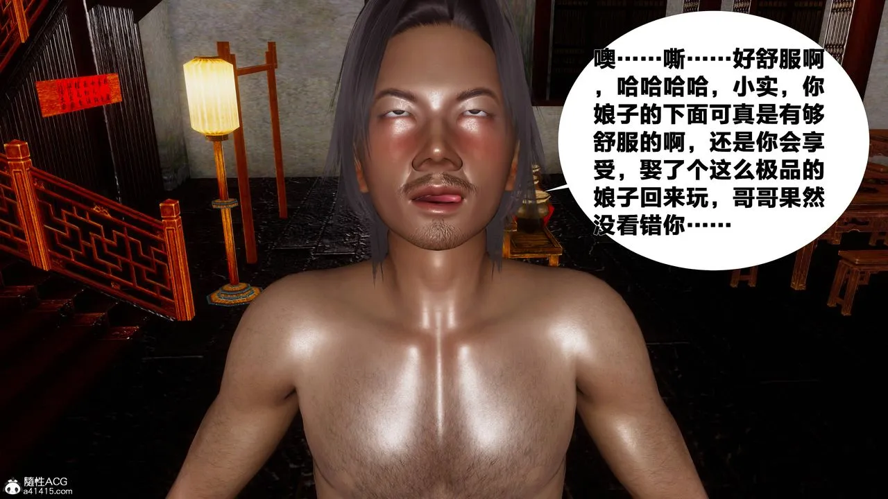 [3D]借你娘子泄泄火[讨魔传]01-06+外传X9 - 正篇【第08话】 - page 67