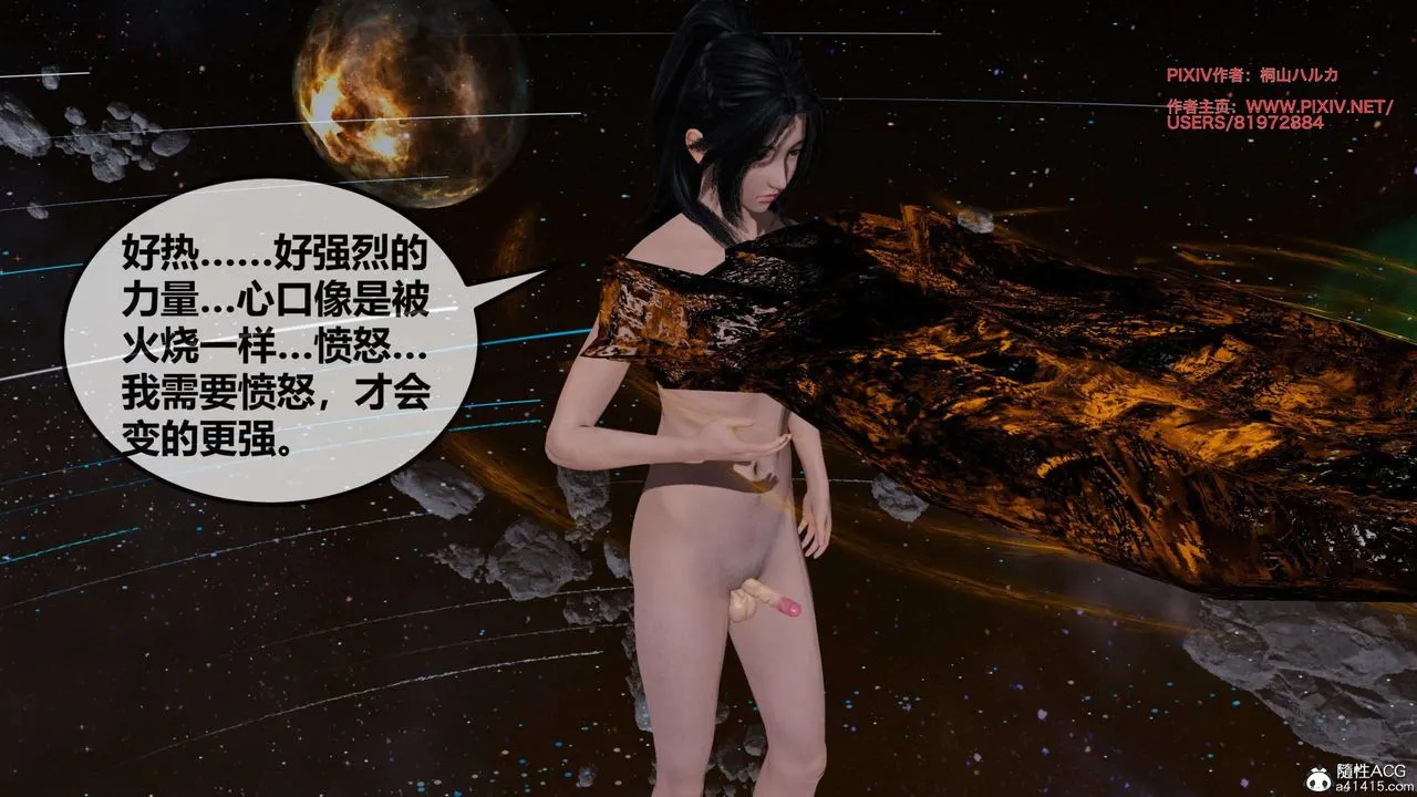 [3D]借你娘子泄泄火[讨魔传]01-06+外传X9 - 正篇【第27话】 - page 3