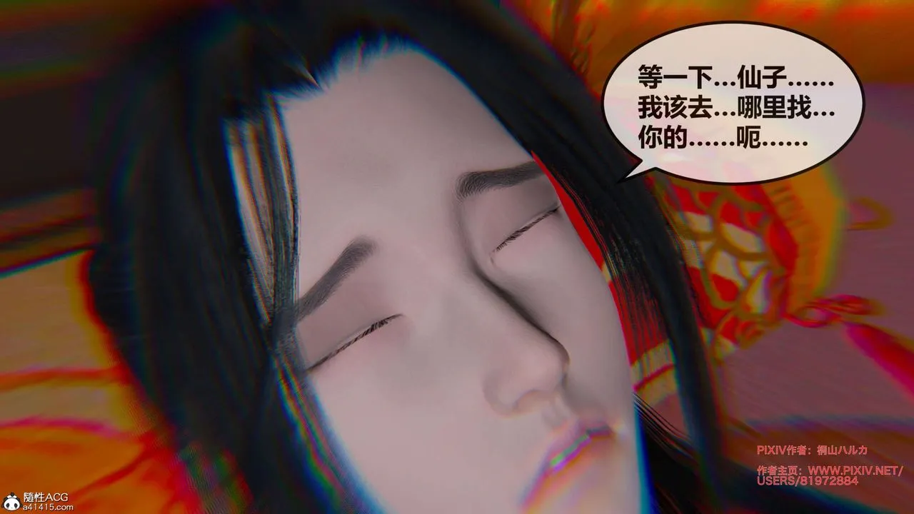 [3D]借你娘子泄泄火[讨魔传]01-06+外传X9 - 正篇【第27话】 - page 5