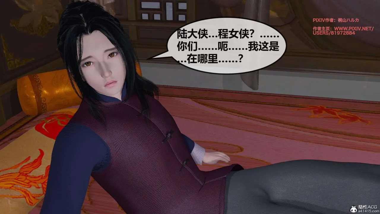 [3D]借你娘子泄泄火[讨魔传]01-06+外传X9 - 正篇【第27话】 - page 8