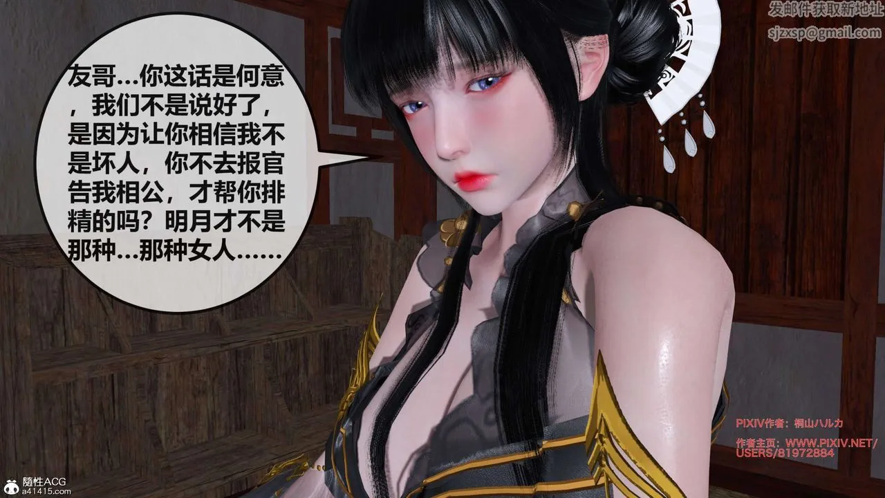 [3D]借你娘子泄泄火[讨魔传]01-06+外传X9 - 正篇【第27话】 - page 20