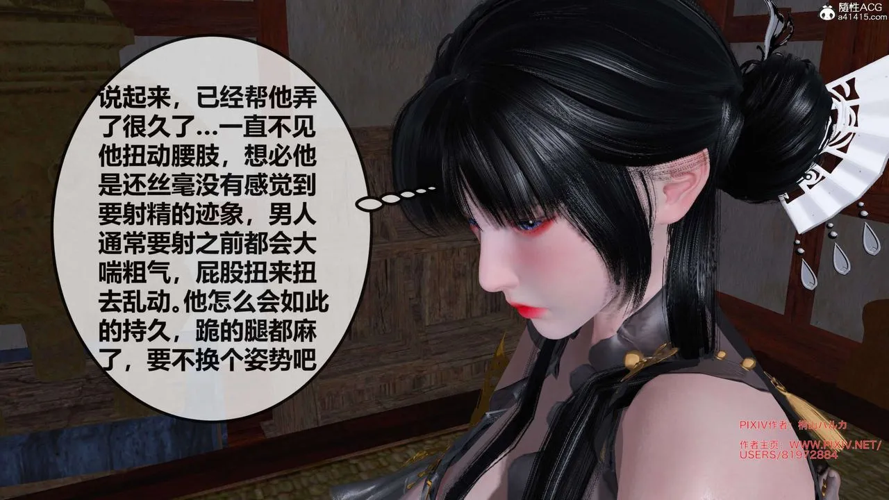 [3D]借你娘子泄泄火[讨魔传]01-06+外传X9 - 正篇【第27话】 - page 22