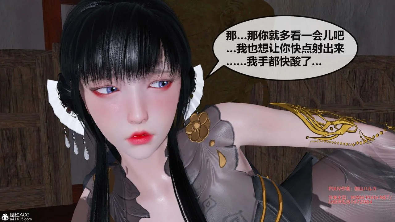 [3D]借你娘子泄泄火[讨魔传]01-06+外传X9 - 正篇【第27话】 - page 32