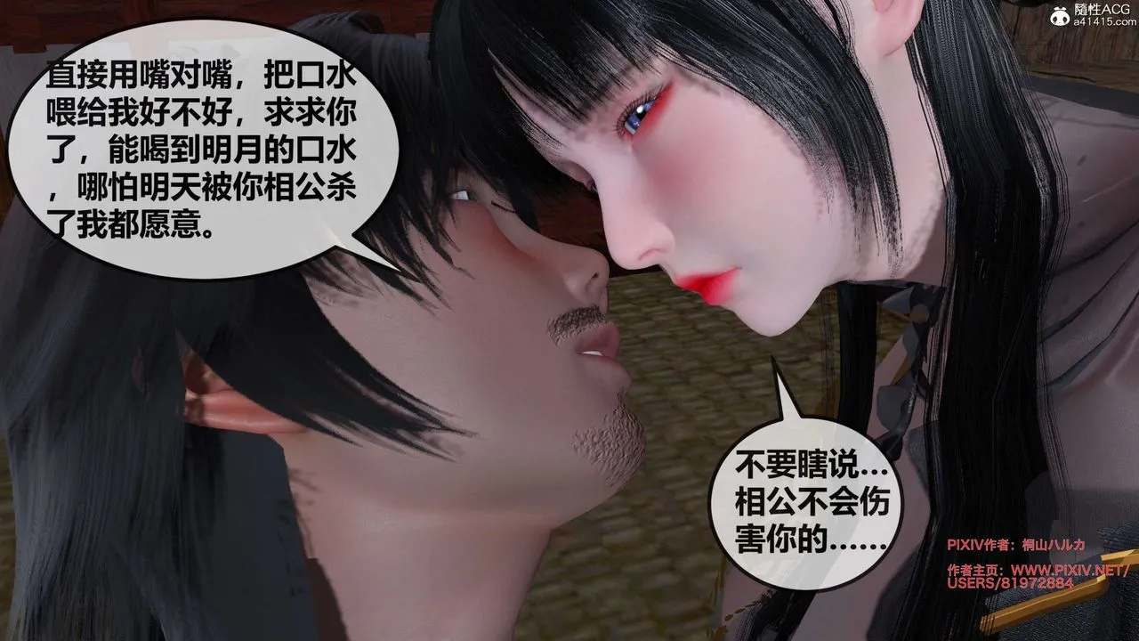 [3D]借你娘子泄泄火[讨魔传]01-06+外传X9 - 正篇【第27话】 - page 39