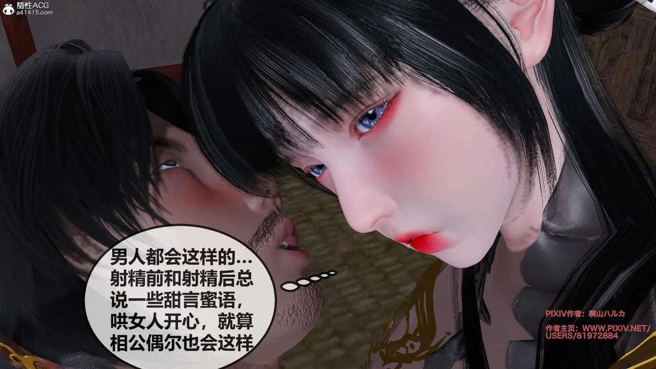 [3D]借你娘子泄泄火[讨魔传]01-06+外传X9 - 正篇【第27话】 - page 63