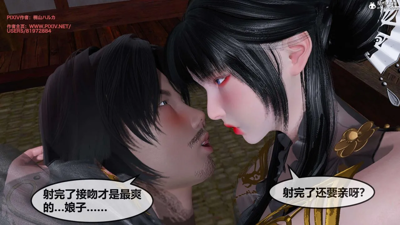 [3D]借你娘子泄泄火[讨魔传]01-06+外传X9 - 正篇【第27话】 - page 65