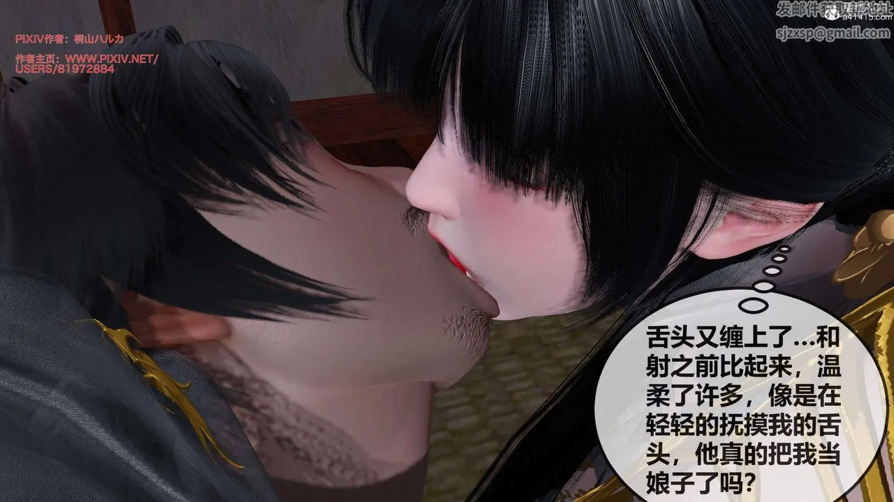 [3D]借你娘子泄泄火[讨魔传]01-06+外传X9 - 正篇【第27话】 - page 66