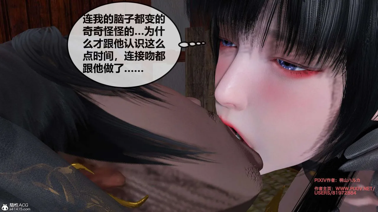 [3D]借你娘子泄泄火[讨魔传]01-06+外传X9 - 正篇【第27话】 - page 67